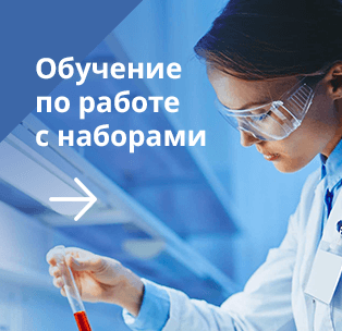 Обучение по работе с наборами